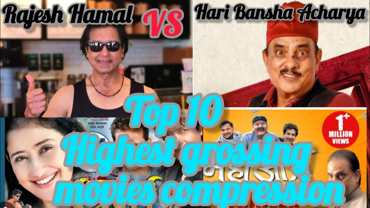 महानायक राजेश हमाल VS बरिष्ठ हास्य कलाकार हरिवंश आचार्य Top 10 Highest grossing movies compression 