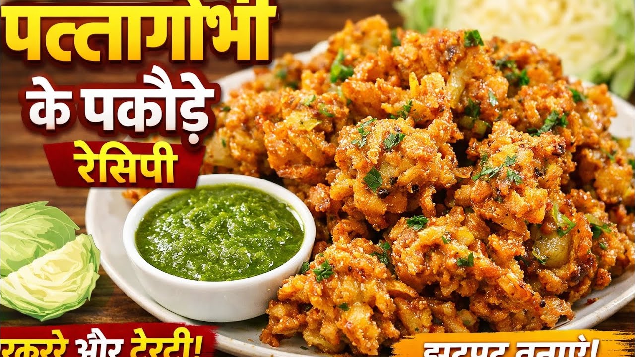 Crispy Veg Pakoda Recipe | Easy & Quick Tea-Time Snack | #babitakirasoi 