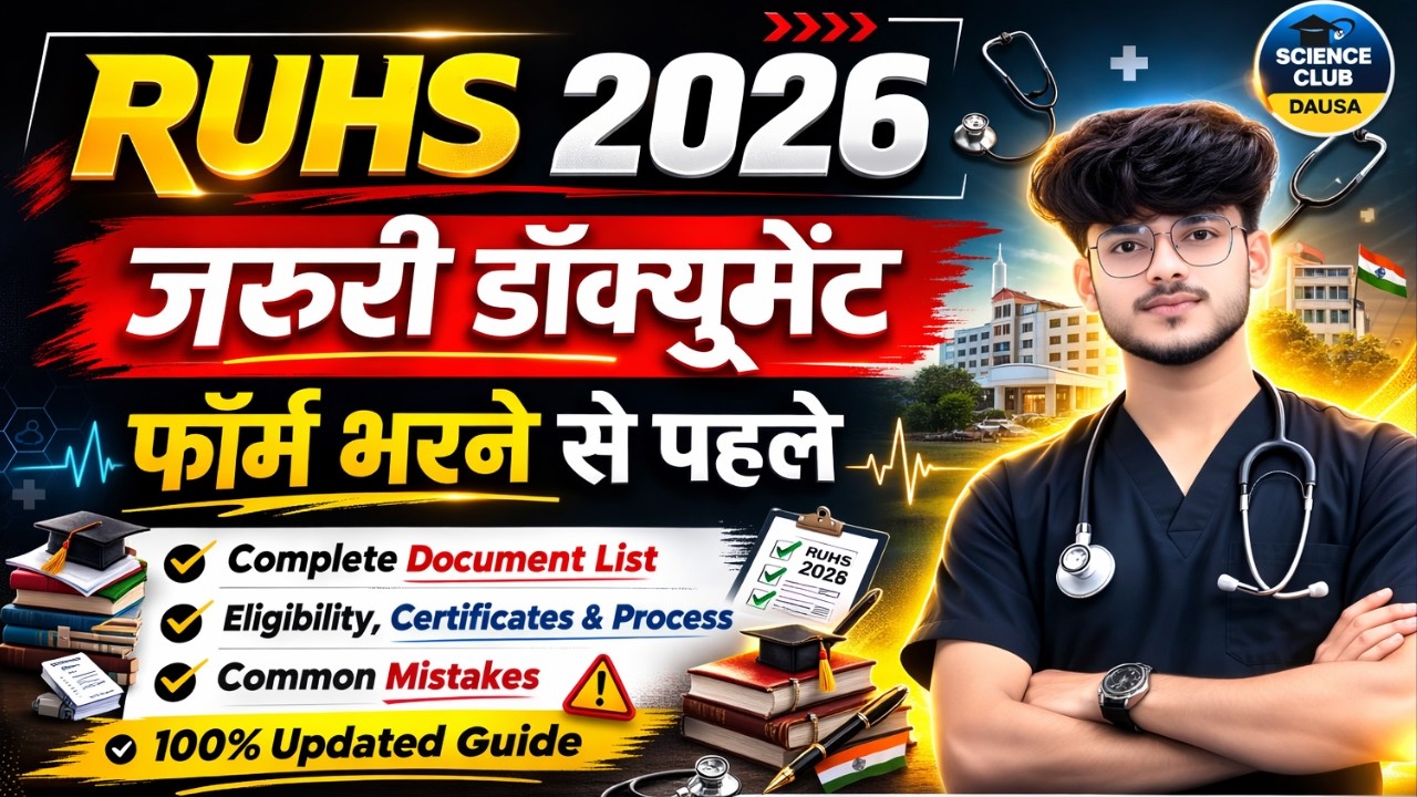 Rajasthan BSc Nursing 2026 Admission Update Full Details Application Form Exam Date Eligibility #4