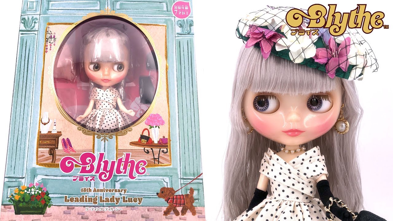 Leading Lady Lucy 18th Anniversary Blythe  unboxing【ネオ・ブライス人形】リーディングレディルーシー開封 ตุ๊กตาบลายธ์