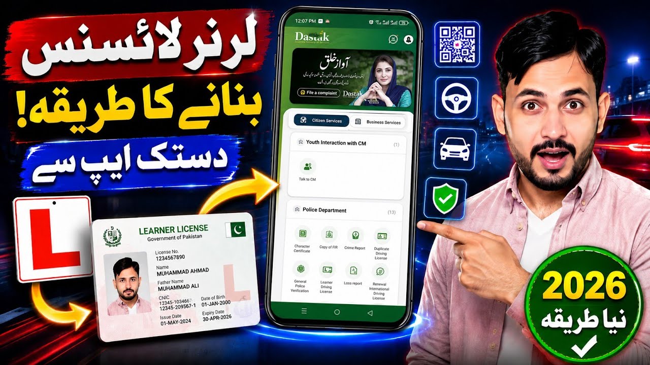 How to Apply for Driving Learner Online, Learning License Apply Online, Driving Licence Online Apply