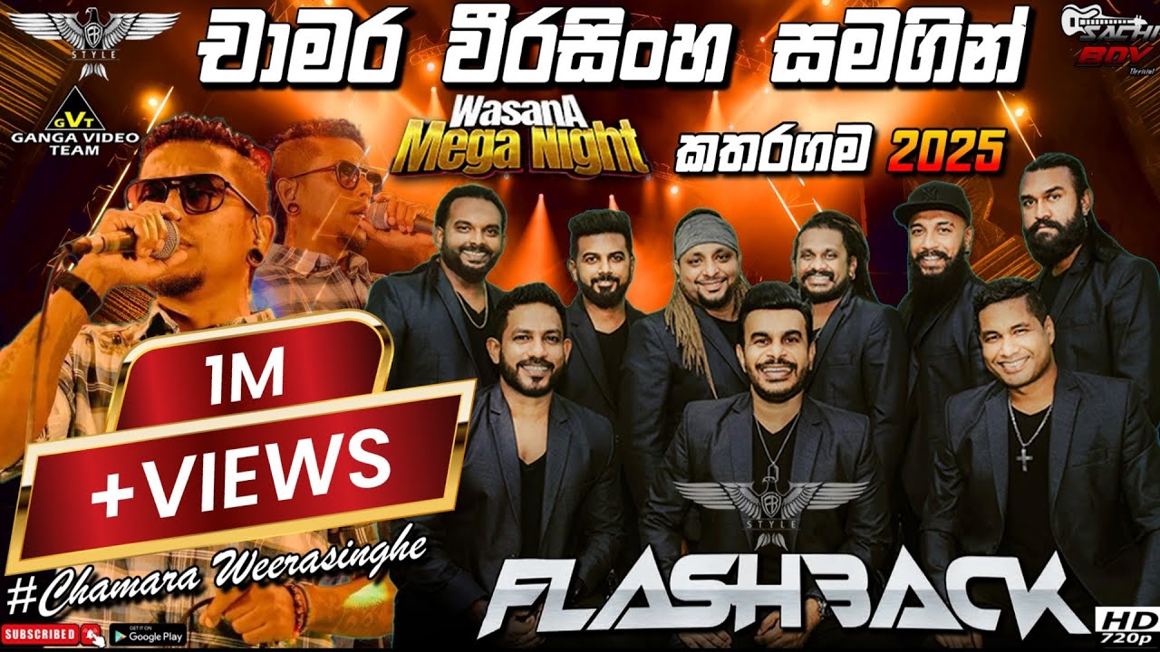 Chamara Weerasinghe With Flashback | Wasana Mega Night Katharagama 2025 #flashback #2025 
