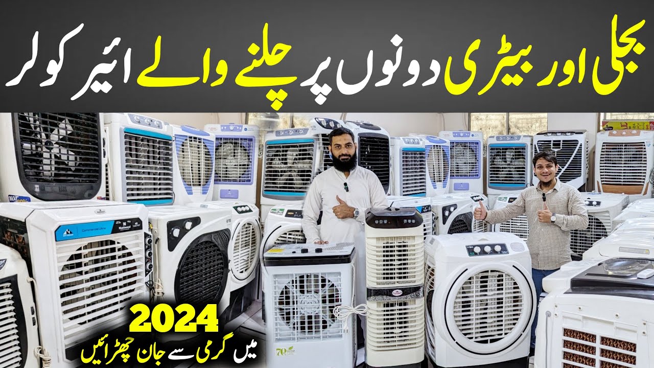 Air Cooler Price in Pakistan 2024 | DC Air Cooler Price | Affordable Room Cooler