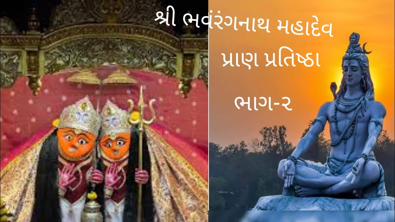 Chamunda Mandir petlad 🌹 ચામુંડા મંદિર પેટલાદ 