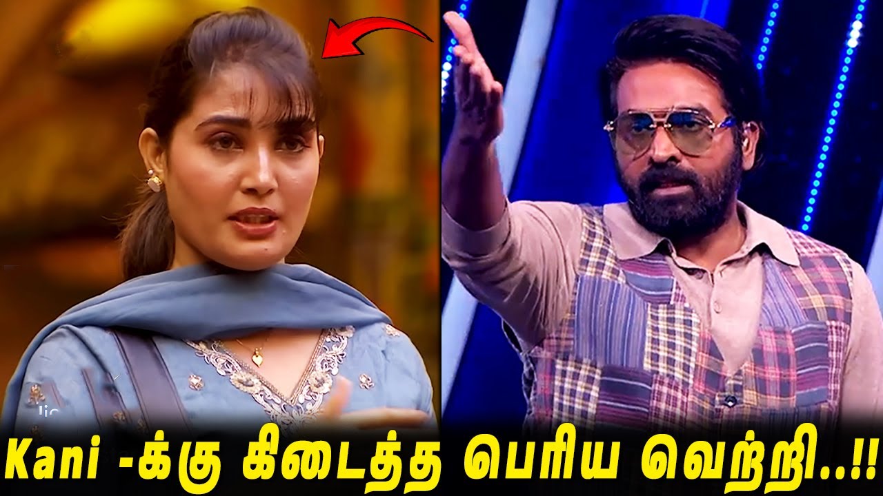 Sandra -வை அடித்து நாறு நாறாக கிழித்தெடுத்த VJS🔥 Kani -க்கு கிடைத்த பெரிய வெற்றி..!! BB9