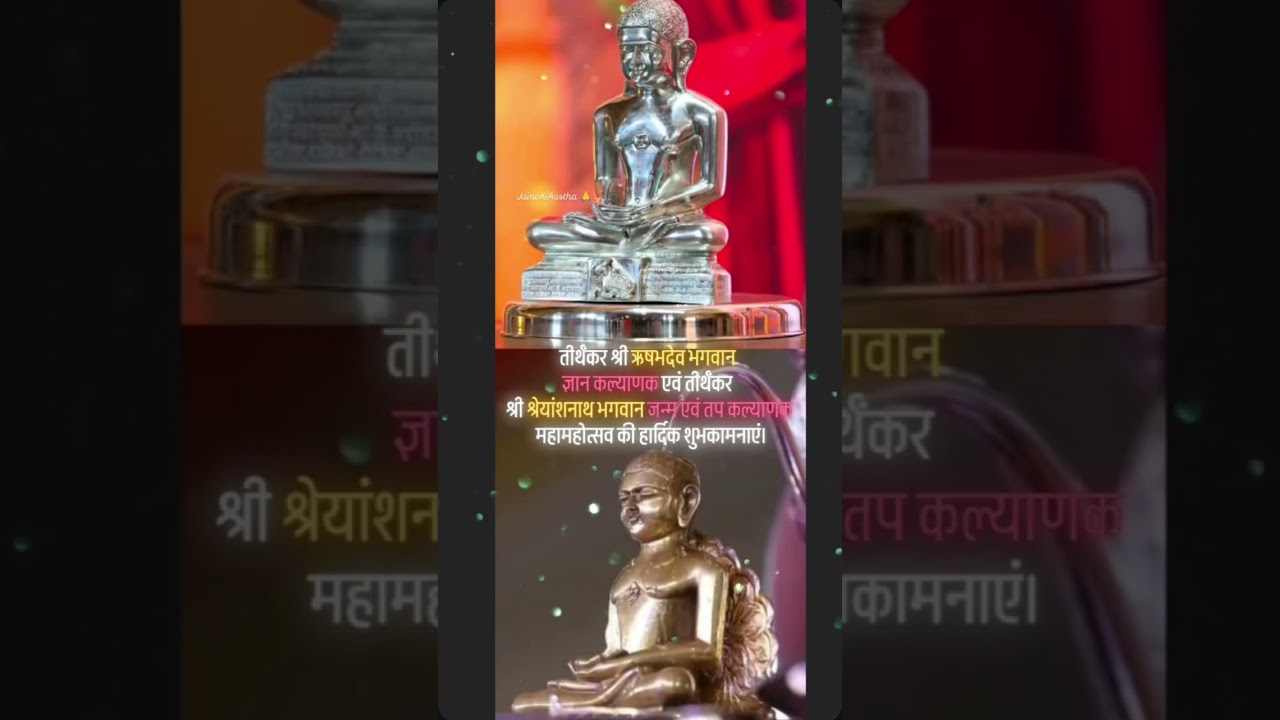 #jainokiaastha #shorts #youtubeshorts #jaindharam #jindharam #jainism #youtube #yt #ytshorts #viral