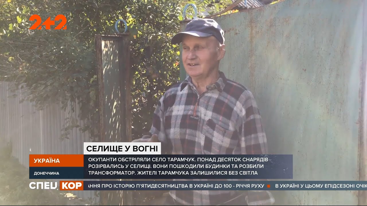 Более десятка вражеских российских снарядов разорвались в селе Тарамчук