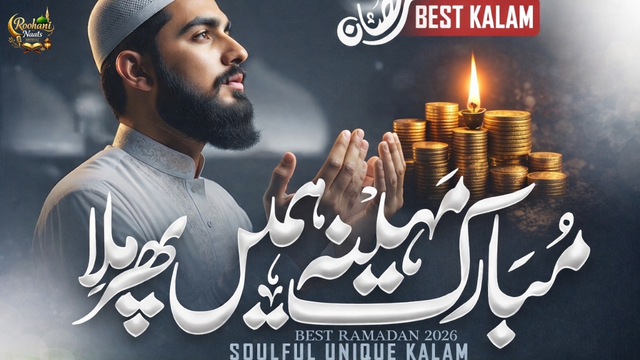 Marhaba Ramzan 🌙 | Ramzan Naat 2026 | New Ramzan Nasheed | Dil Ko Chhoo Lene Wala Kalaam