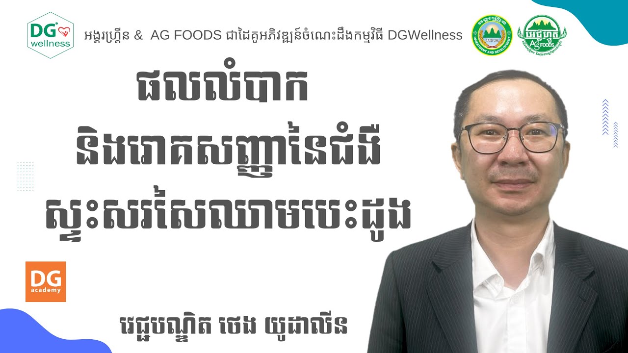 ផលវិបាក និងរោគសញ្ញានៃជំងឺស្ទះសរសៃឈាមបេះដូង