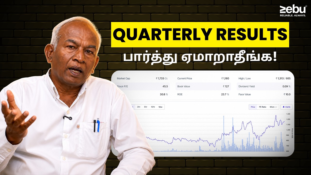 Good Results வந்தும் Stock Price ஏன் குறையுது? | Stock Market Quarterly Results Tamil