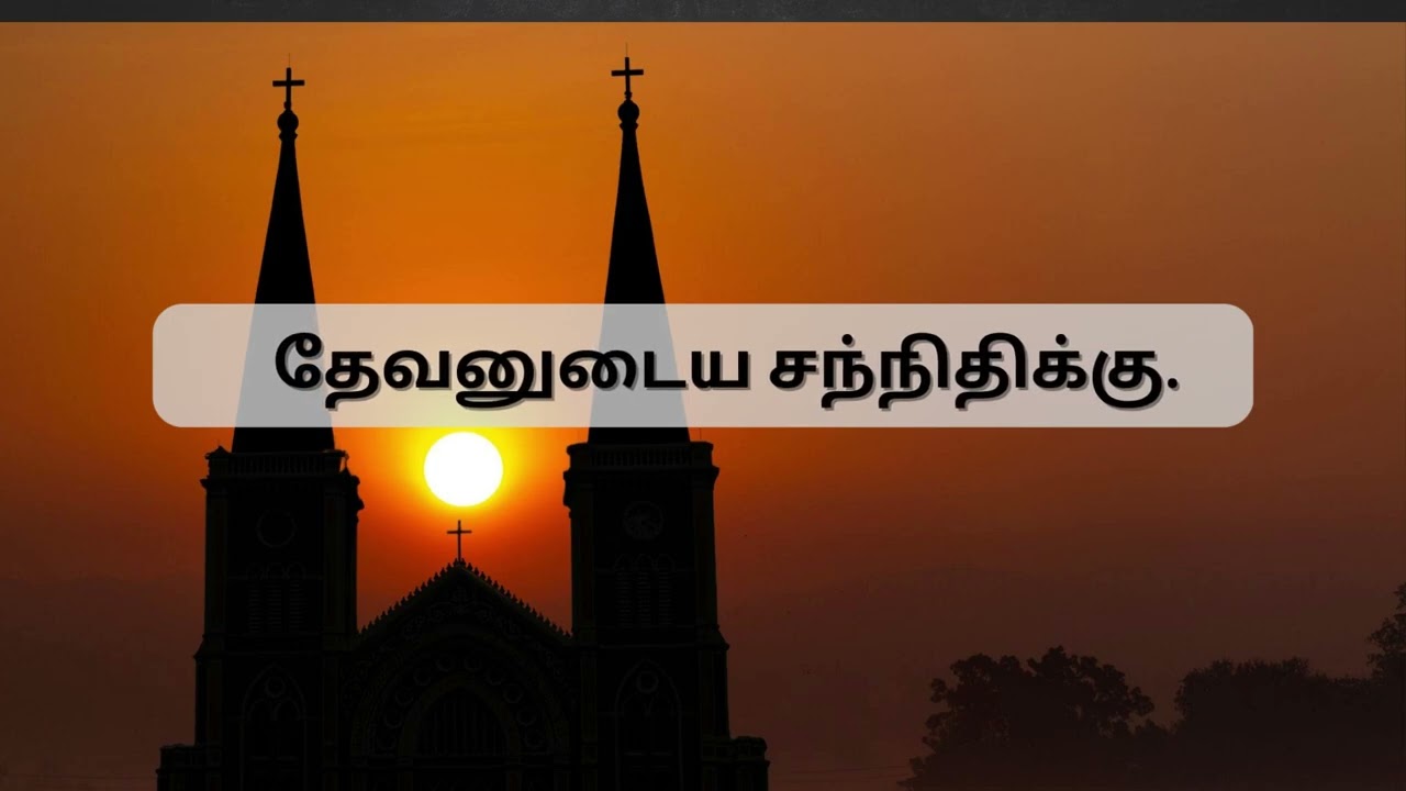 உபவாசக்கால தின தியானங்கள் 