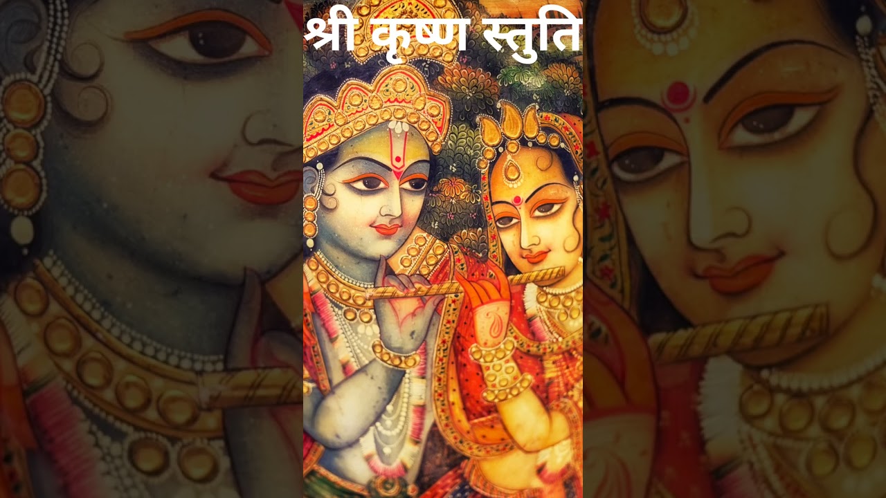 श्री कृष्ण स्तुति#song #yashomatimaiyasebolenandlala #devotionalsong #bhajan #music #ramnaamsejagma