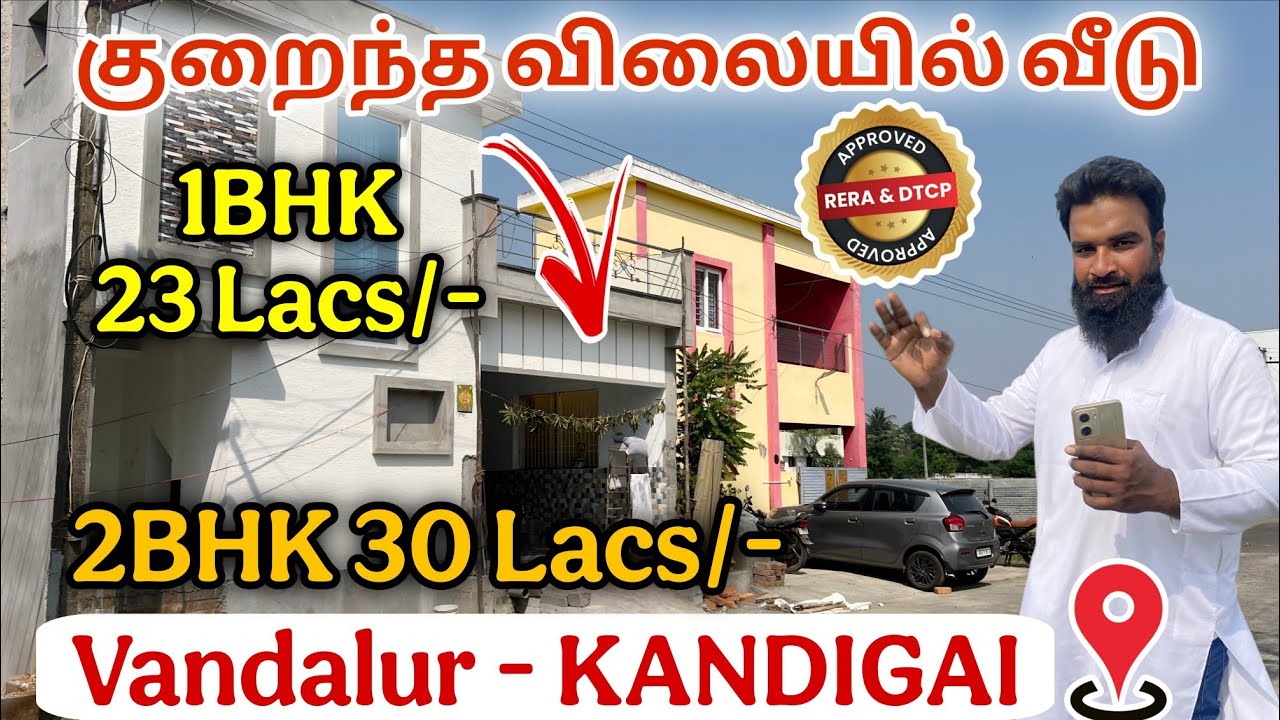 💥Just 23 Lakhs/- Individual House For Sale | low budget land for sale in chennai | 2bhk House Sale