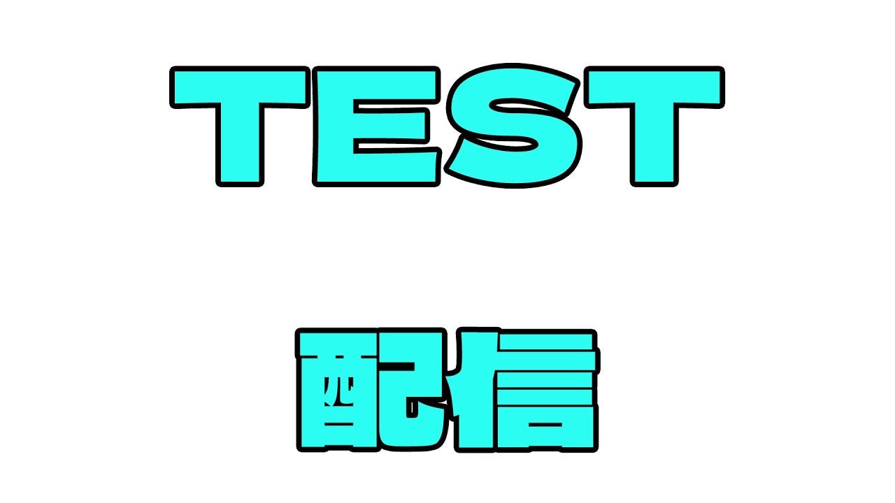 【＃TEST】Switch2「マリオカートWORLD」ボイチェンTEST