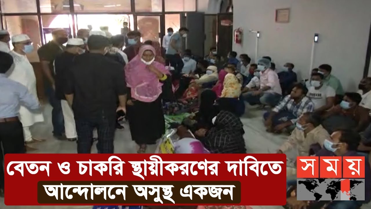 ১৩ মাস ধরে বেতন নেই ২২৪ জন কর্মচারীর | Islamic Foundation |  Somoy TV
