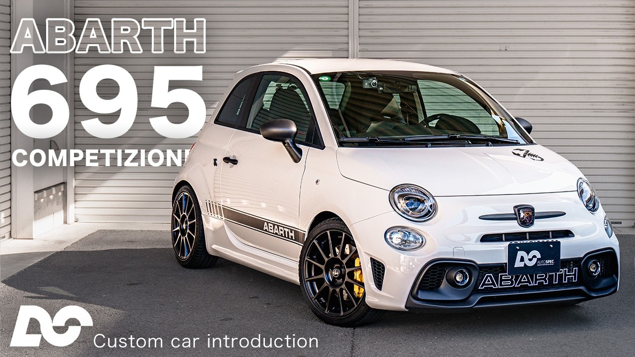 【ABARTH 695】足回り&LEDカスタム！KW車高調と補強パーツで走行性能を最大限引き出す！