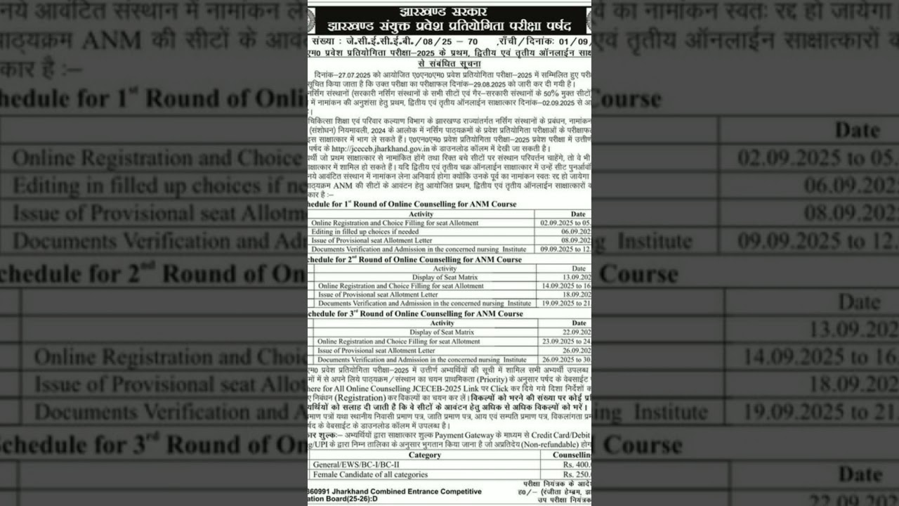 #nursing#ANM#GNM# Jharkhand nursing 2025 counseling