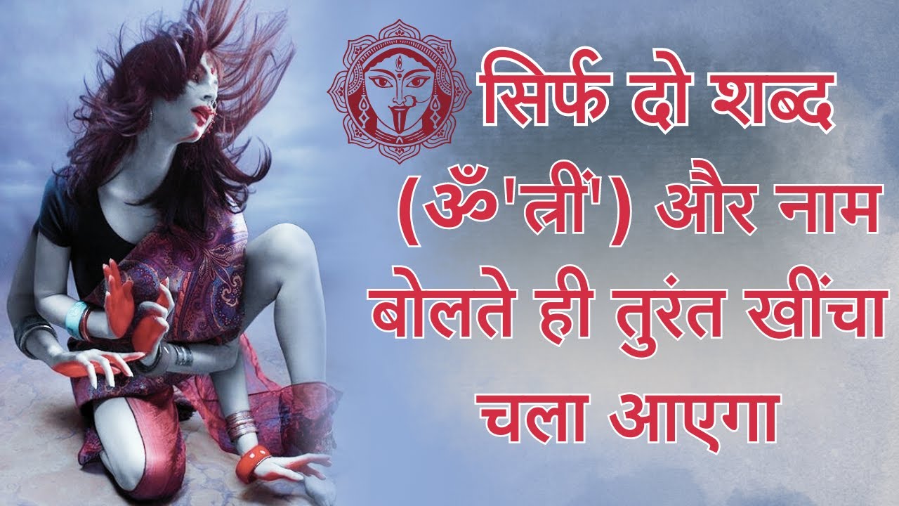 सबसे तेजस्वी तारा माँ मंत्र | Sirf 1 Baar Sunte Hi Honge Har Ichha  Puri | Treem Mantra 108 times