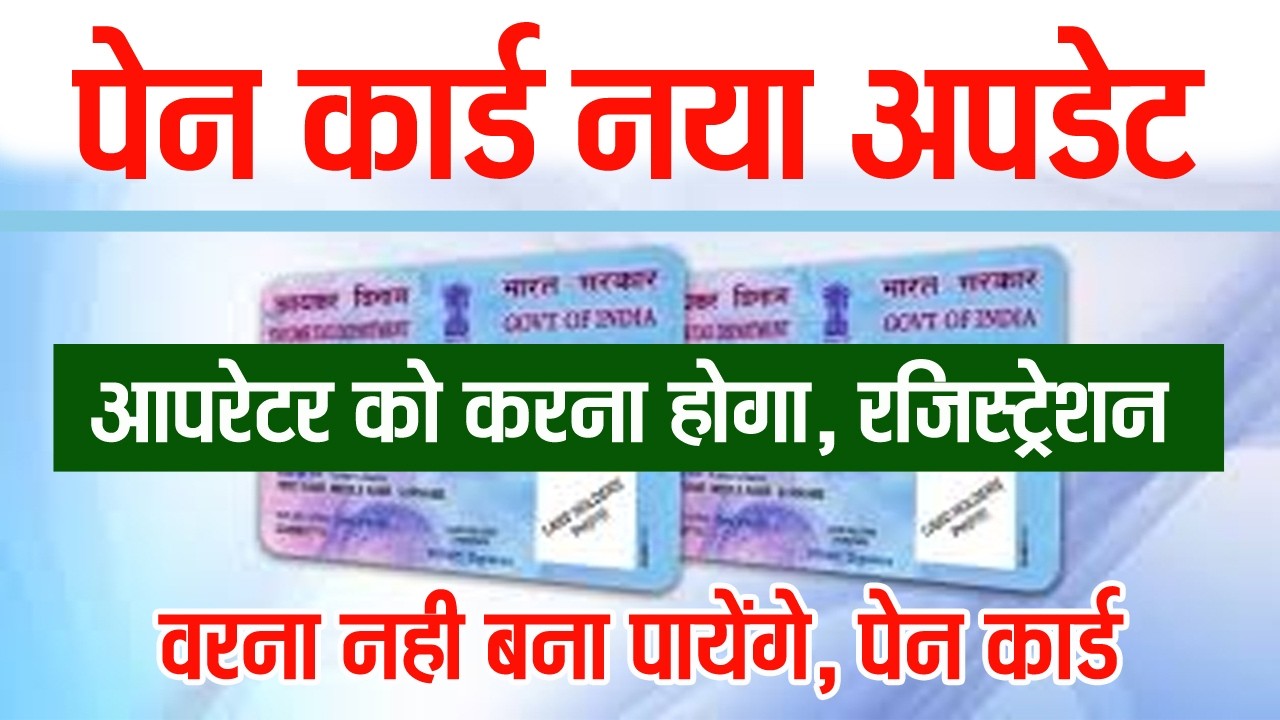 PAN 2.0 REGISTRATION | CSC NEW UPDATE 2026 | PAN CARD APPLY