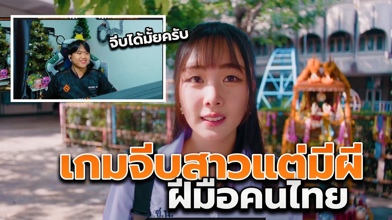 Love Love Mystery Club : จีบหมดไม่สนผี EP.1