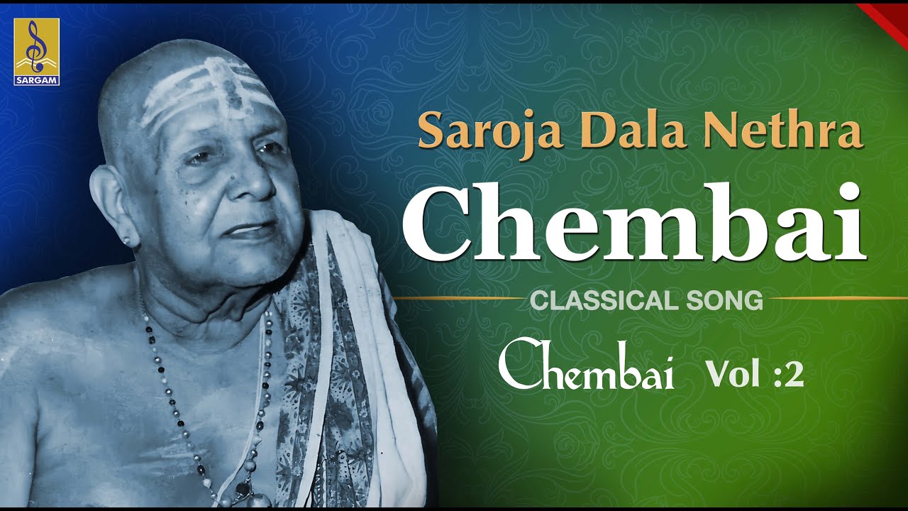 Saraojadhalanethra | Carnatic Classical song |Chembai Vol :2