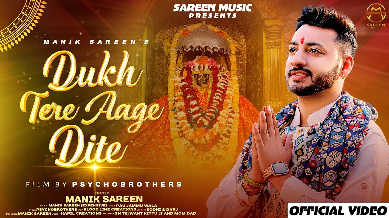 Dukh Tere Agey Ditey || Manik Sareen || navratras special || bhajan 2024 || official video