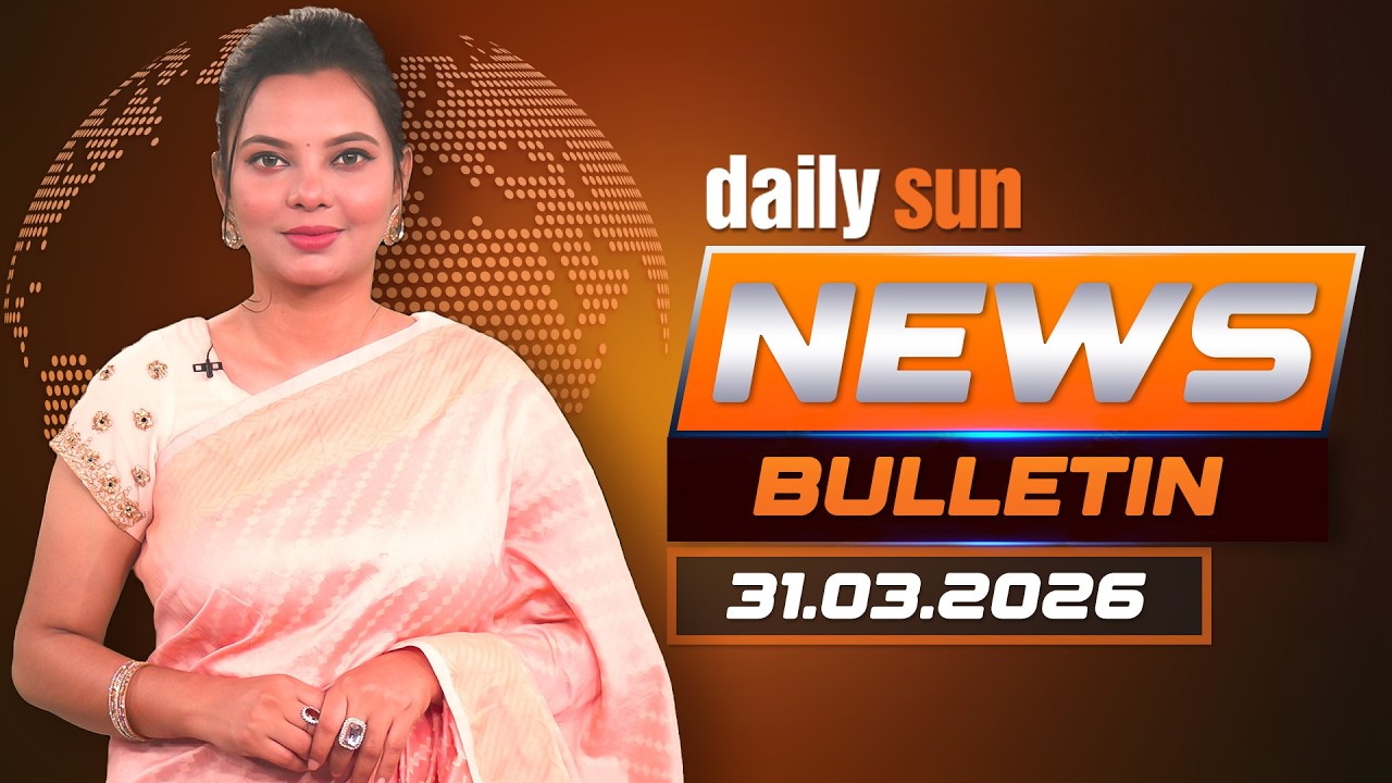 Выпуск новостей Daily Sun на английском языке | Главные новости сегодня | 31 марта 2026 г. | Dail...