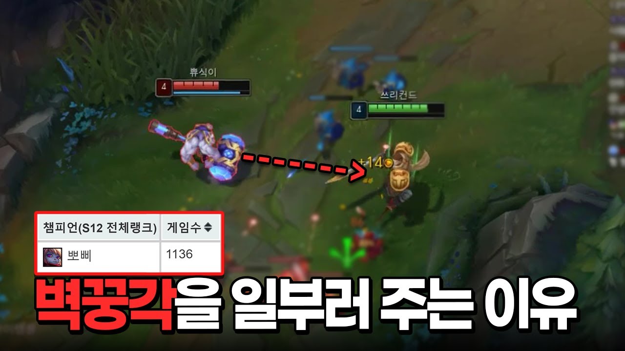 벽꿍 하면 킬각임 ㅋㅋ 내가 아니라 너가
