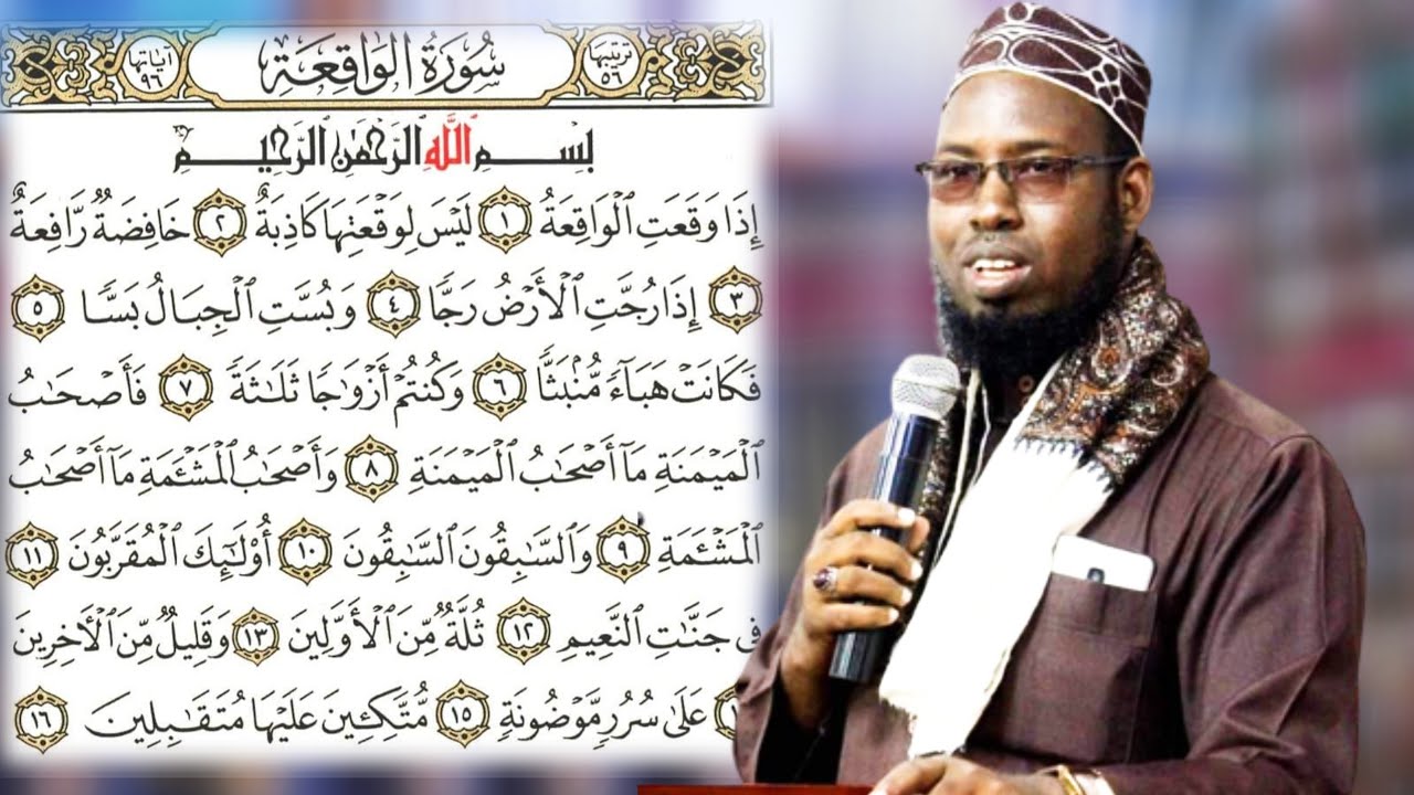 faa iidooyinka Suuratul waqica ! qofkii aqriya muxu helaa ! maxa loo aqrista ! ka faa iideyso!