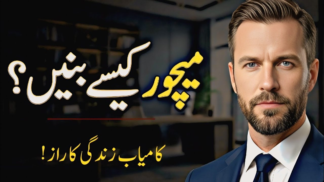 How to Be Mature | 5 Powerful Rules to Become a Mature Person | Mature Kaise Bane?