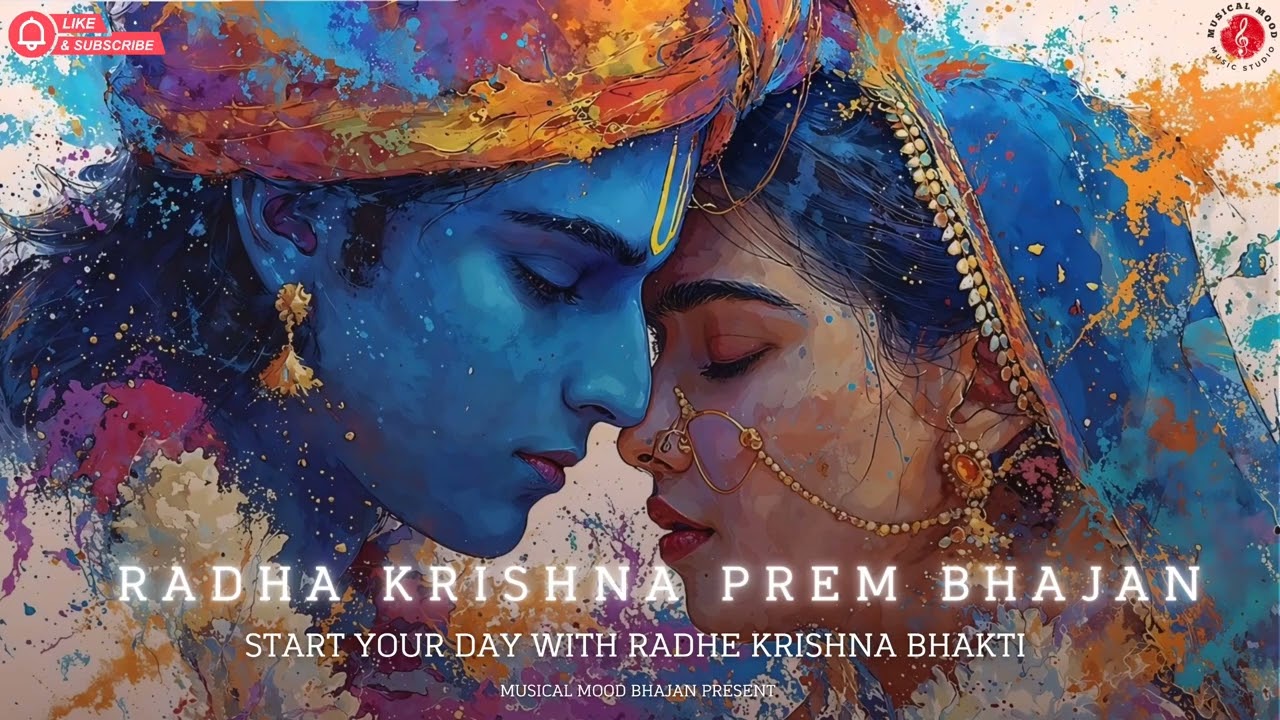 मेरे तन मन में तू 💙 | Radha Krishna Bhakti Song | Heart Touching Devotional