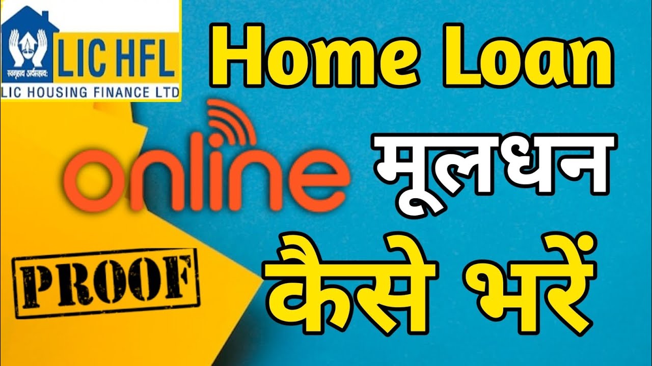 Home Loan Online Mooldhan Kaise Jama Kare || Lic Hfl Principal Amount online Deposit