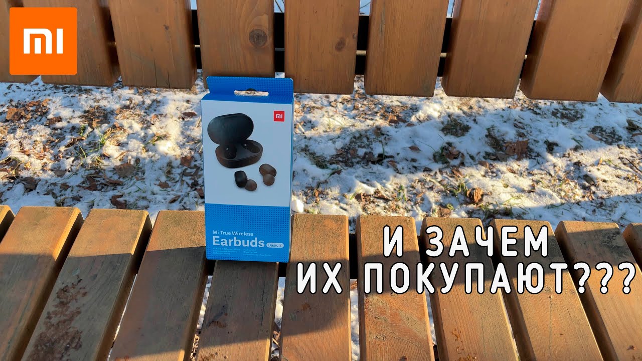 Xiaomi Mi True Wireless Earbuds Basic 2 или просто AirDots 2: сомнительные tws-наушники задешево