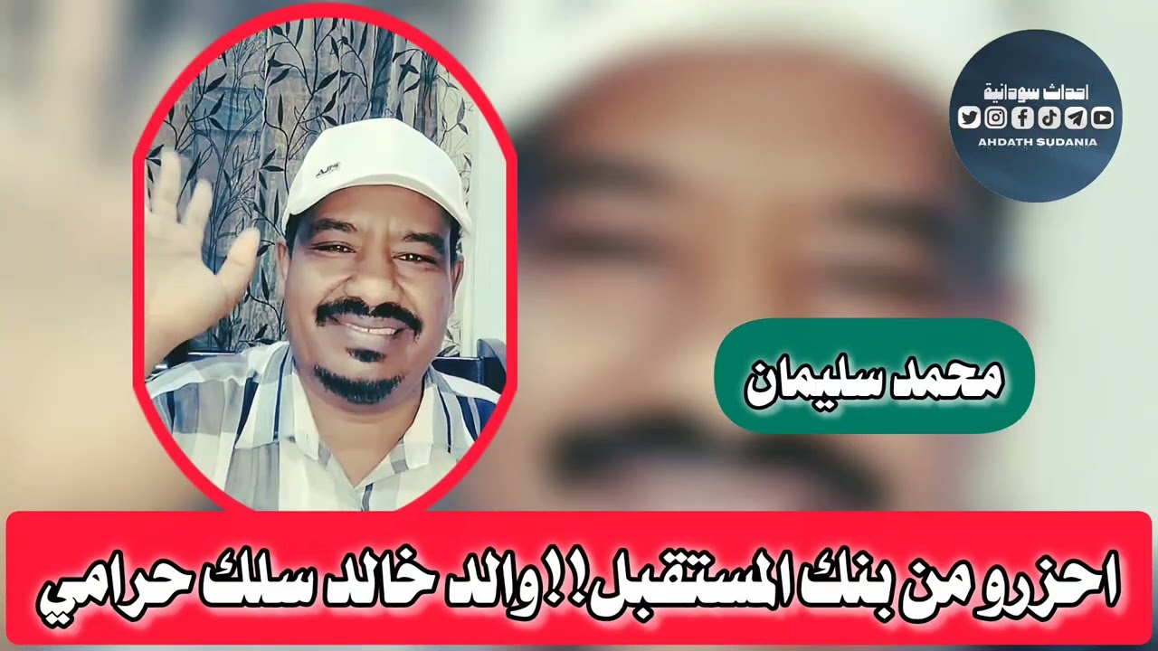 ولد خالد سسفه رقد بقروش المساكين _محمد سليمان 