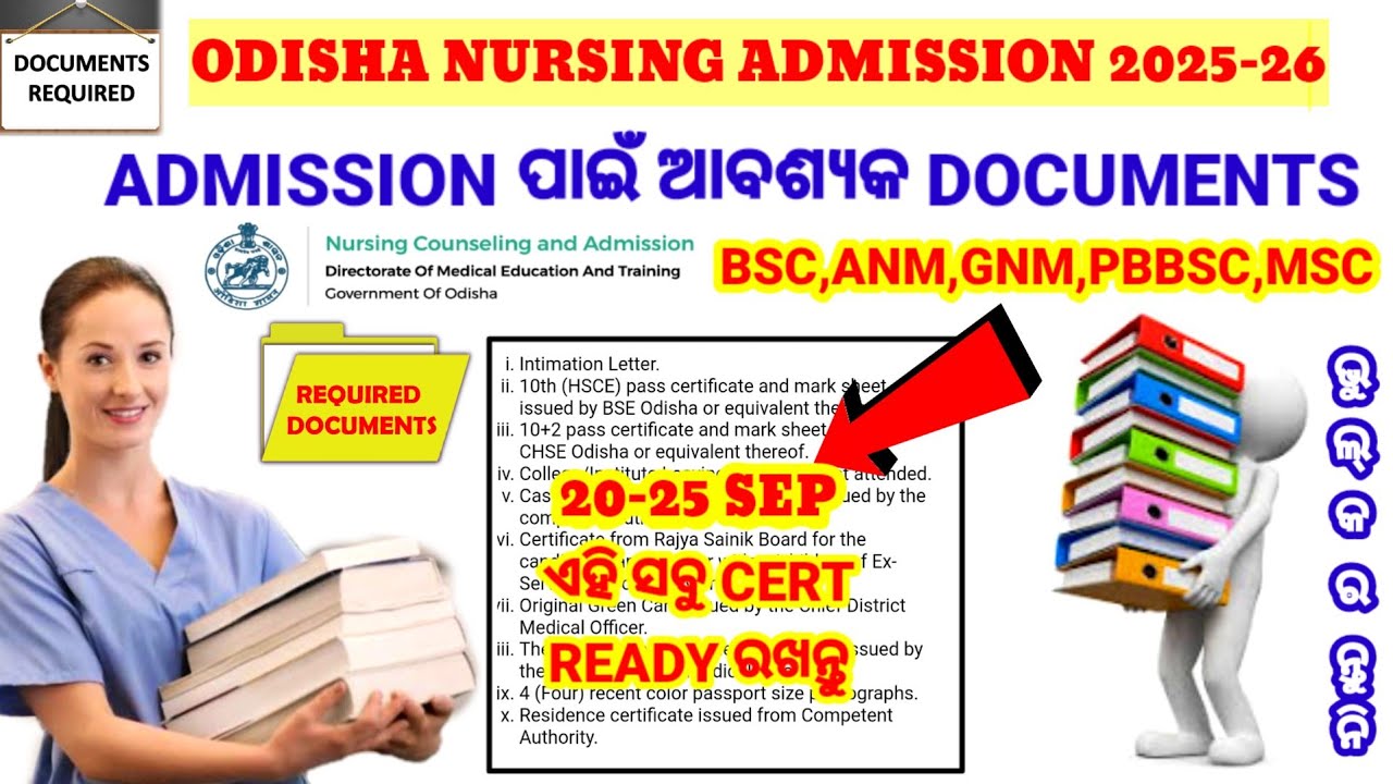 🔴NURSING ADMISSION ପାଇଁ IMP. DOCUMENTS🧾FOR ALL COURSE || 20-25 SEP. || ODISHA NURSING ADMISSION 2025