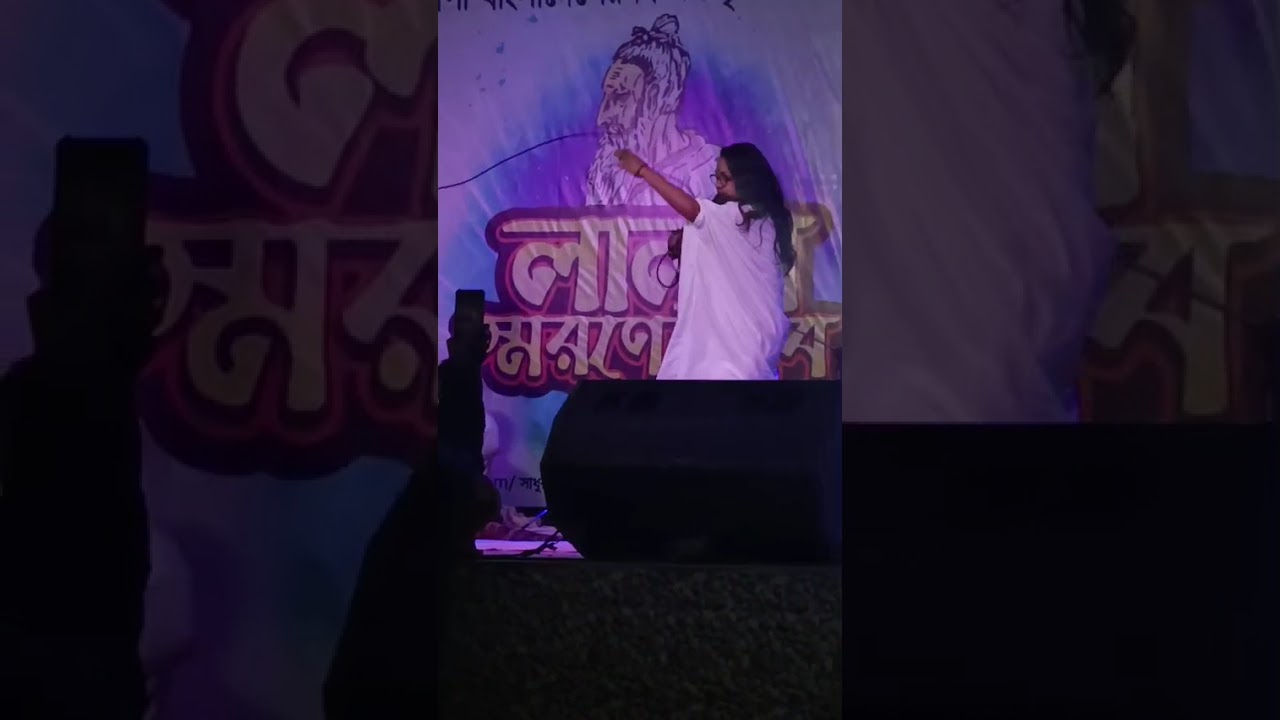 লালন সাঁইজি বানী🙏🏿 কন্ঠে:রনি মাতাজ্বী 🙏🏿সাধুর বাজারে,,,খালেক সাঁইজি র আখড়ায়🙏🏿গাজীপুর🙏🏿