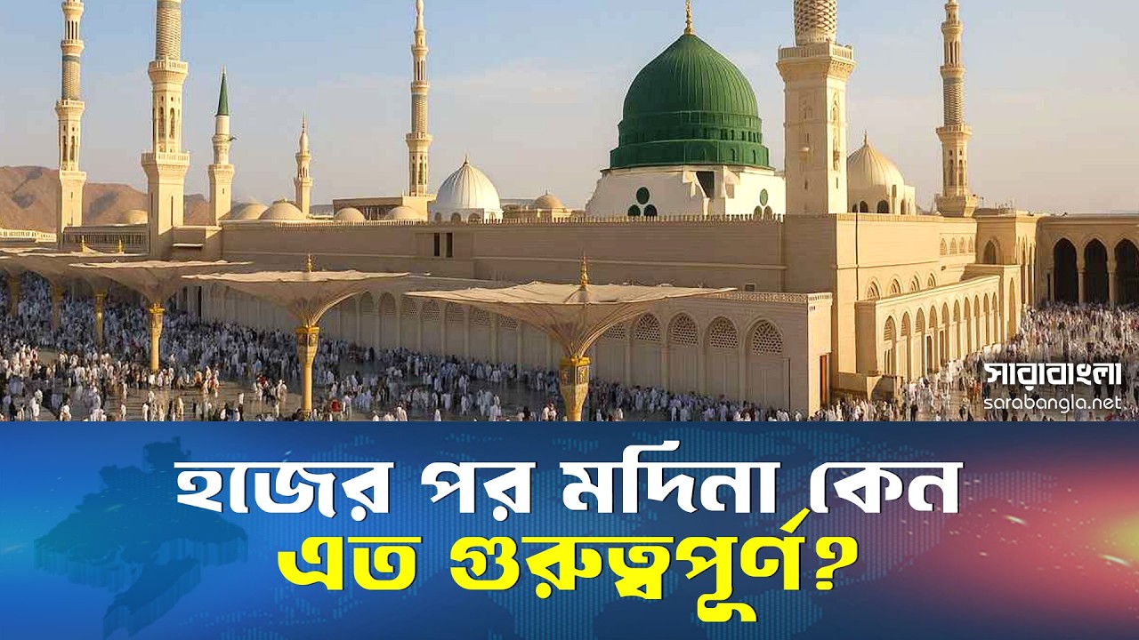 মক্কা থেকে মদিনা হাজিদের সেই পবিত্র যাত্রা || Makkah || Madinah || Hajj || Islamic History