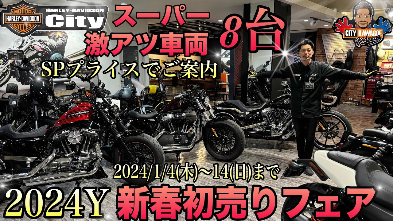 【新春スペシャルVO.1】川越店限定で新春に相応しい激アツ中古車8台集めました！【スーパー激熱車両】