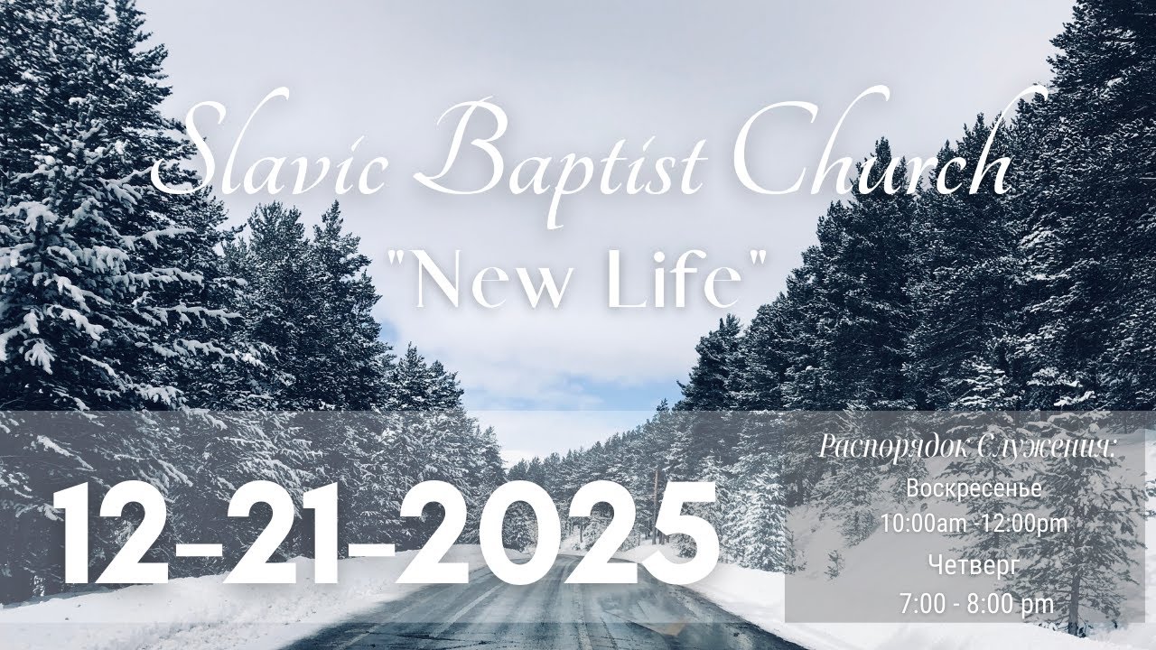 Slavic Baptist Church 
