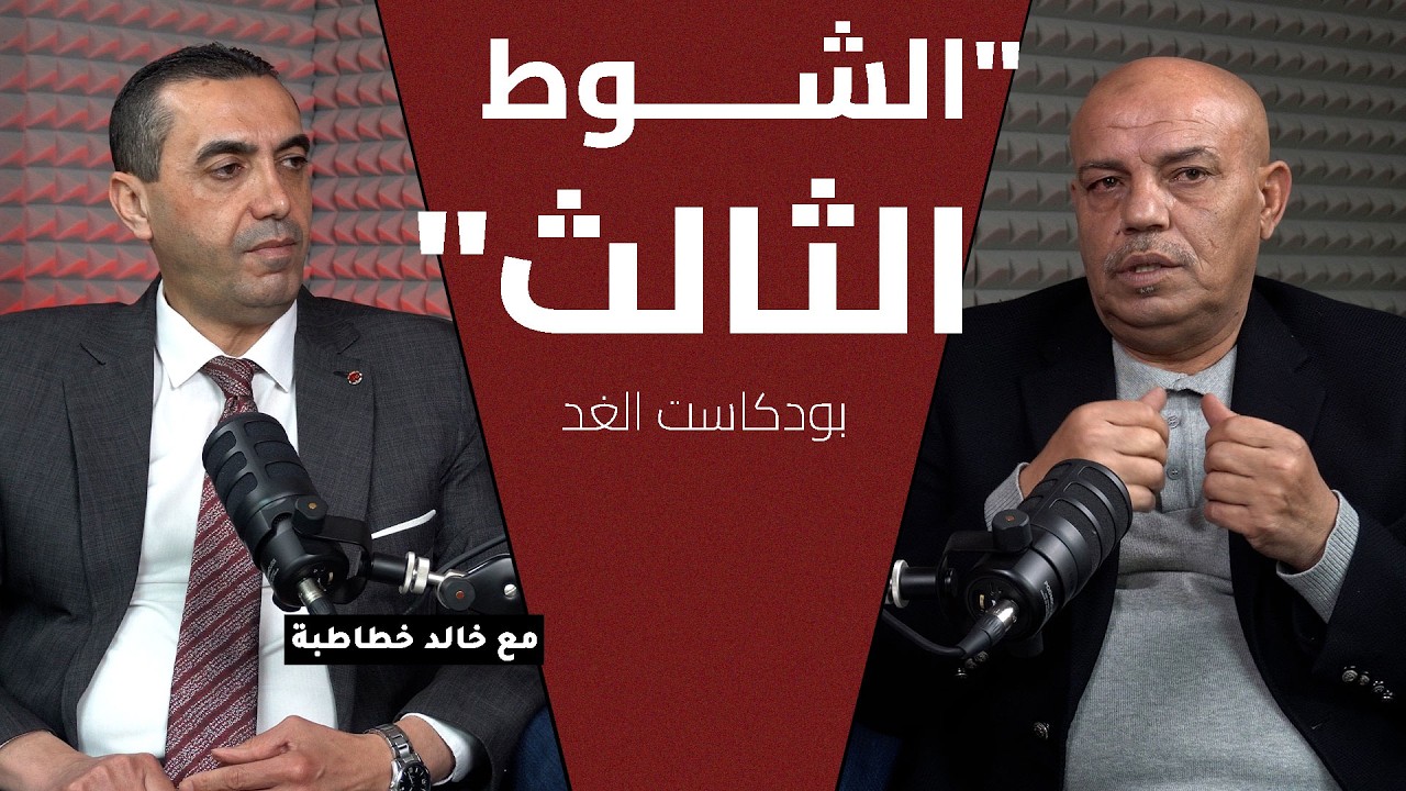 قاسم: الحسين لم يوفق في توقيت الحكام الأجانب..الفيصلي استعاد الروح.. اؤيد عودة الدردور للمنتخب