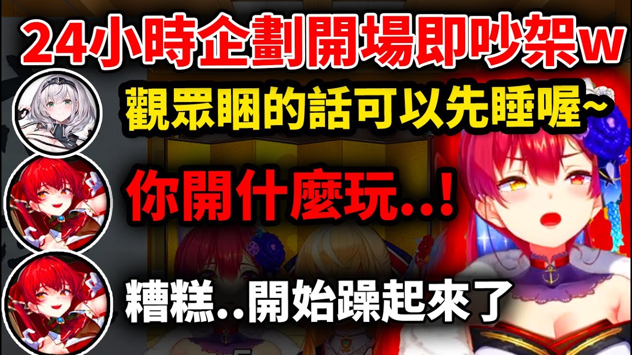 三期生24小時企劃一開始成員間就已經火花滿滿了www
