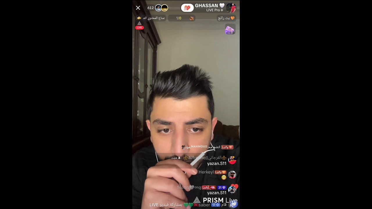 لايف غسان رابط التواصل 👇