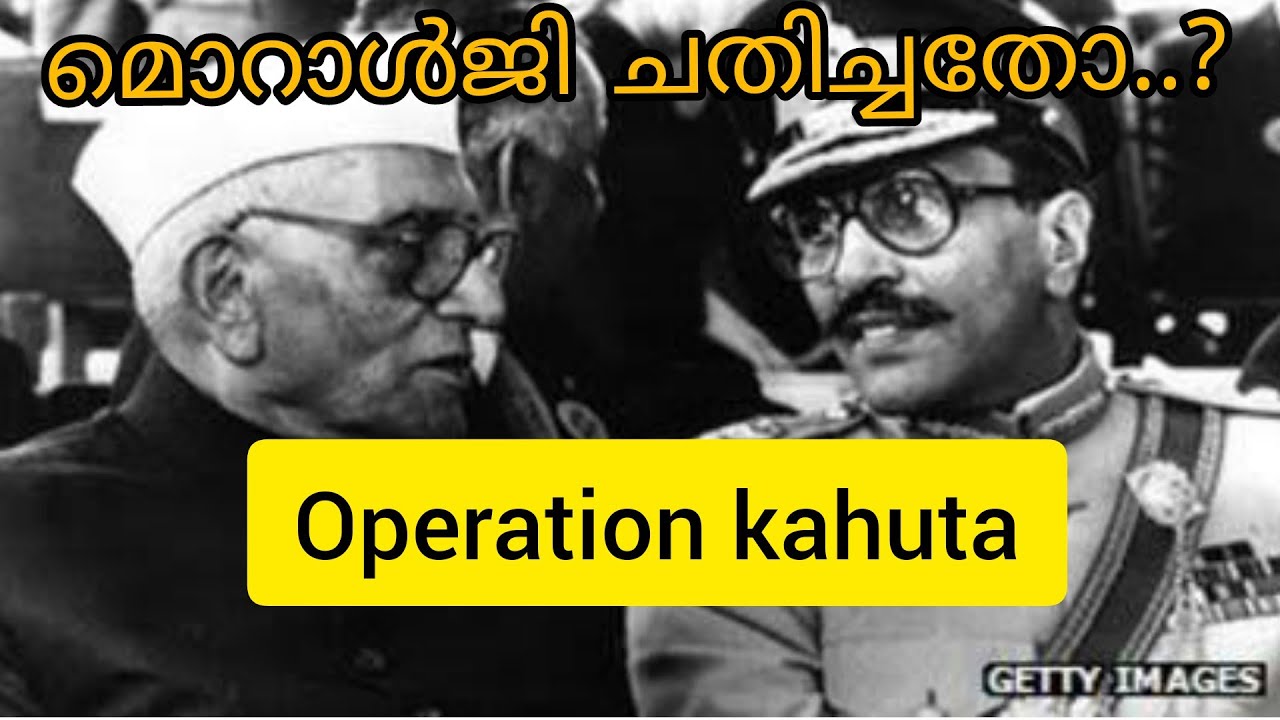 #Operation Kahuta || RAW Operation