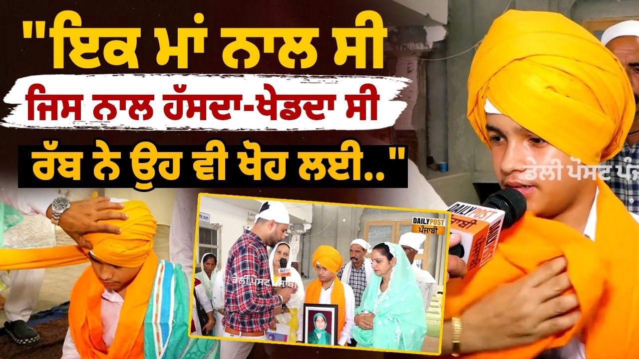 Labh Janjua ਦੇ ਪੁੱਤ ਦੇ ਦਿਲ ਟੁੰਬਦੇ ਬੋਲ, 