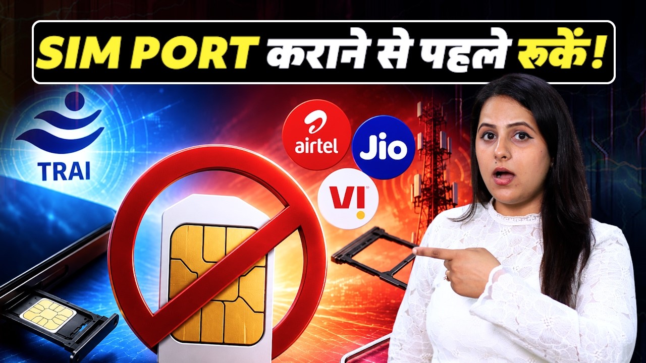 1.44 करोड़ लोगों ने क्यों बदला अपना SIM? TRAI की मई 2026 की चौंकाने वाली रिपोर्ट!| NBT Tech