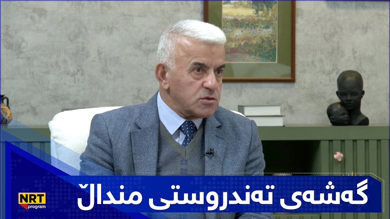 بەیانیتان باش - گەشەی تەندروستی منداڵ