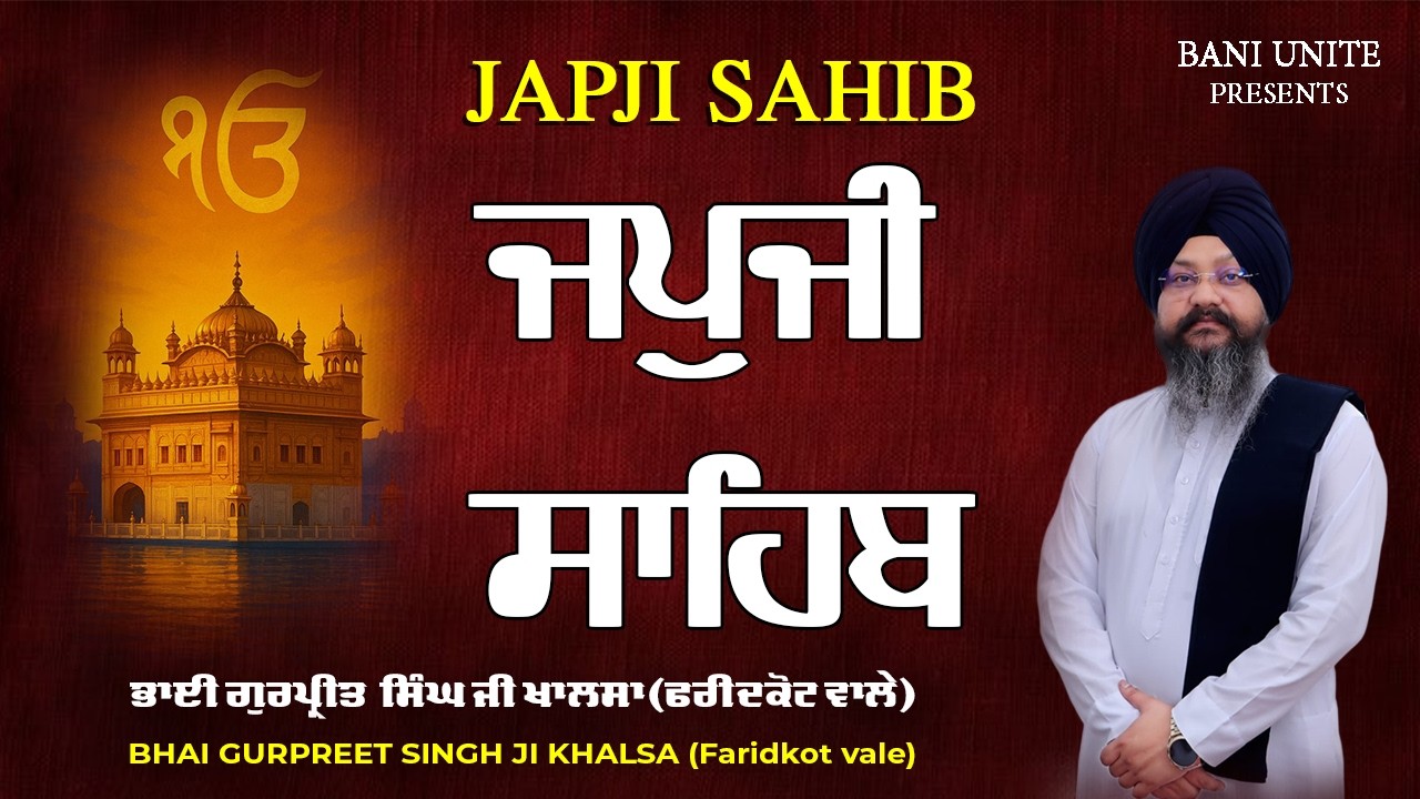 Japji Sahib Da Path - ਜਪੁਜੀ ਸਾਹਿਬ | Bhai Gurpreet Singh Ji Khalsa | Nitnem Japji Sahib | Waheguru Ji