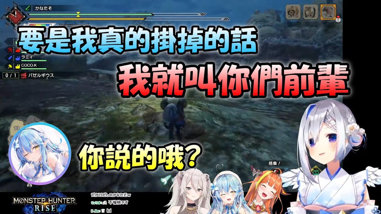 【菈米前輩&彼方小弟】天使在萌夯跟後輩打賭「要是有死掉的話就叫你們前輩!!!」結果....www【Hololive/ホロライブ】【vtuber中文字幕】