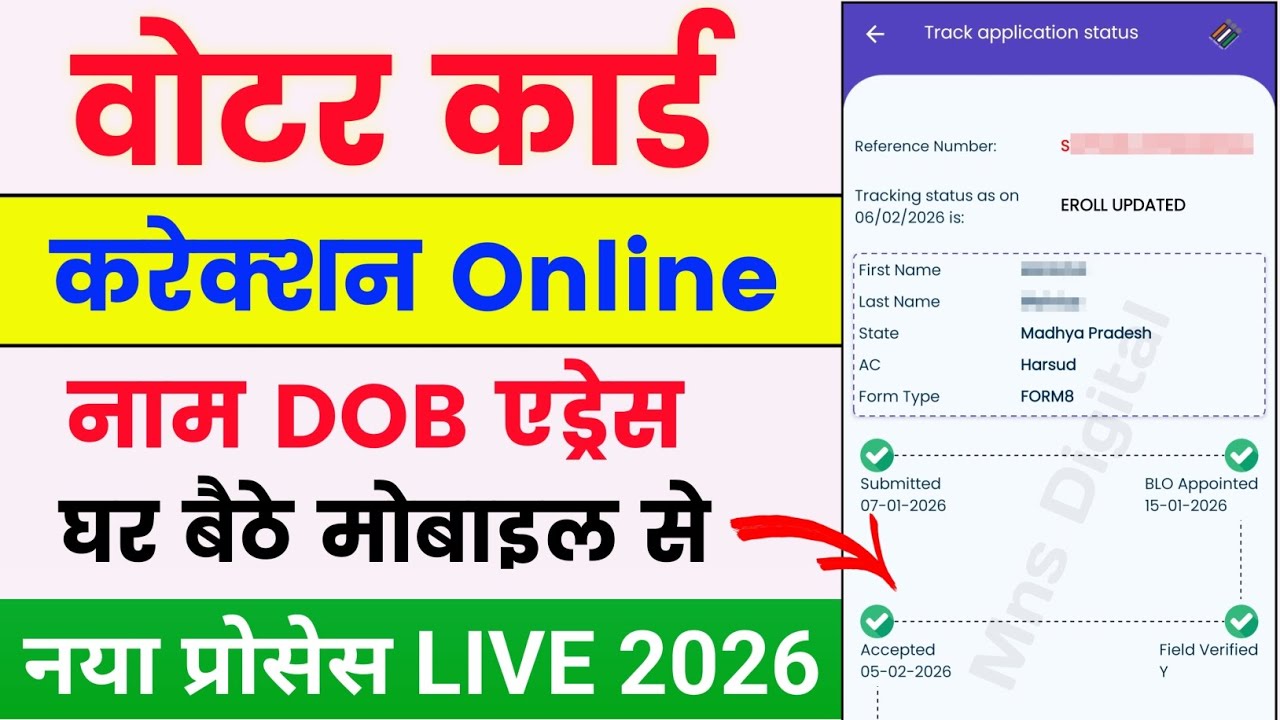 Voter card correction online 2025 | Voter card me sudhar kaise kare | Voter card name dob correction