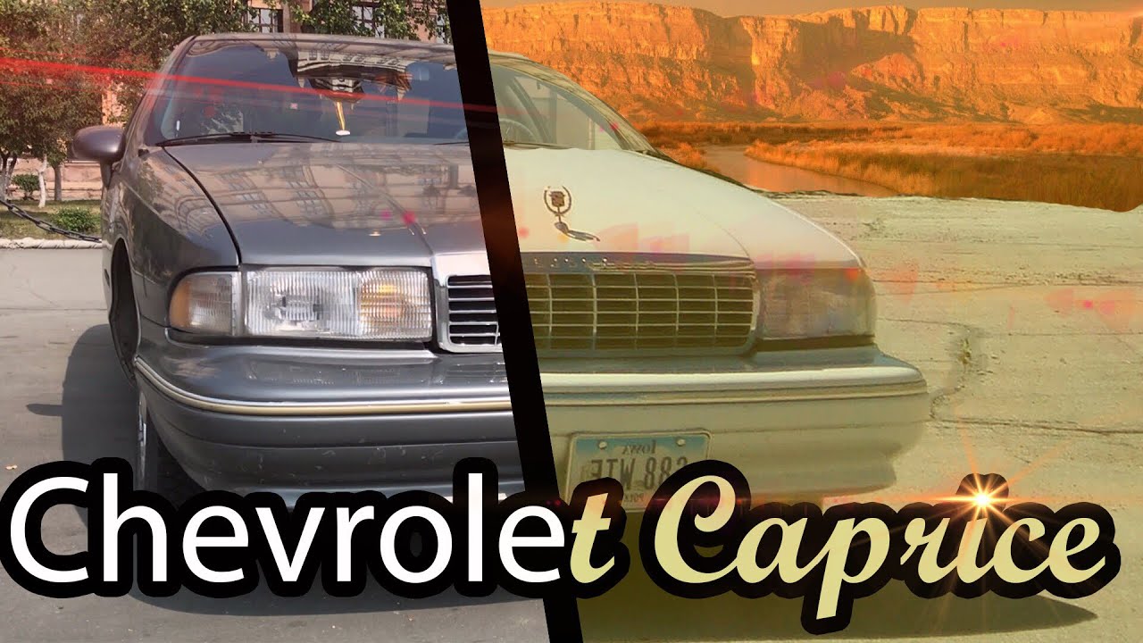 тест-драйв Chevrolet Caprice Classic 1992 | автообзоры от auto chel